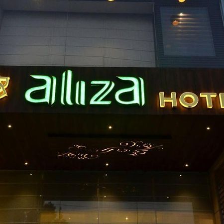 Aliza Hotel Firozpur Exterior photo